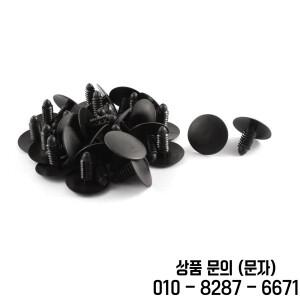 XAutohaux 20Pcs 검정색 플라스틱 스플래시 가드 패스너 리벳 클립 8Mm 푸시 형 범퍼