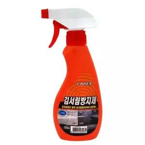 카렉스 LCR651L9 김서림방지제 스프레이