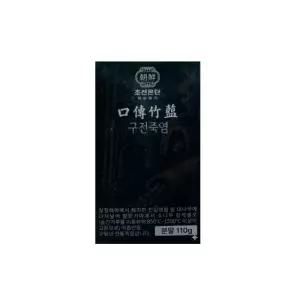 조선은단 구전죽염 110g 1통 가루 소금 9번구운 죽염