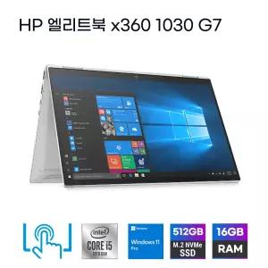 HP 엘리트북 x360 1030 G7 10세대 i5-10210U 램16GB NVME512GB 13.3인치 터치액정 WIN11 중고노트북