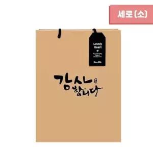 [문구/오피스] 사무용품 쇼핑백 직사각 감사 (10매1세트) 크라프트 세로 (소) 20X28X10
