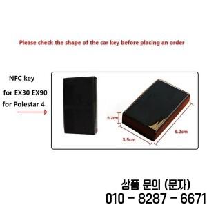 볼보 호환EX30 폴스타 3 4 2025 NFC 키 폴브 리모컨 커버용 자동차 케이스 쉘