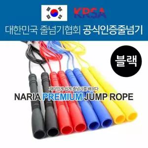 프리미엄 줄넘기 블랙 캐릭터 어린이 스포츠 아동