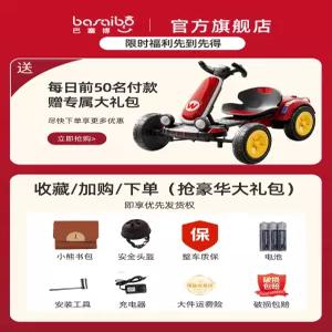 전동 카트 탑승 가능 전동차 리모컨 장난감