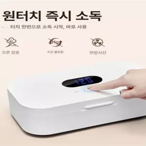 써니글로벌 휴대폰살균기 소독기 무선 살균