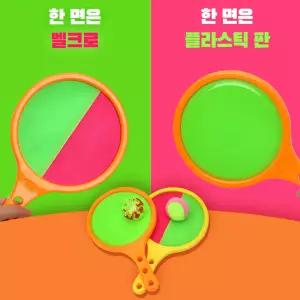 피크닉 야외스포츠 어린이 찍찍이라켓 캐치볼 공놀이 운동신경 받기 순발력