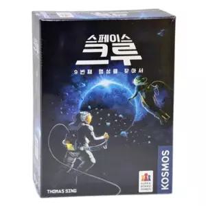 스페이스 크루 초등 학생 어린이 가족 보드게임 커플 패밀리 게임