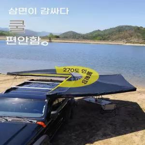 270도 어닝 차량용 타프 사이드 텐트 자외선차단