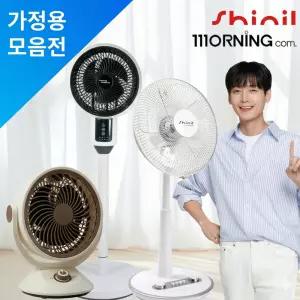 신일 가정용 탁상용 리모컨 스탠드 에어 써큘레이터 선풍기
