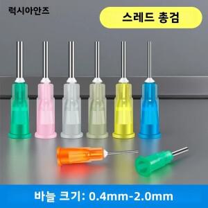 LUXIANZI 스트레이트 액체 주사기 바늘 팁 납땜  녹색 오일 디스펜스 액세서리 스테인레스 스틸 무딘