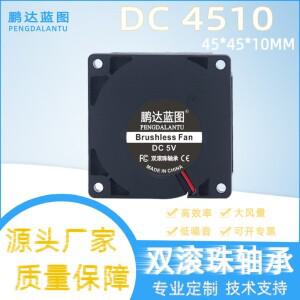 소스 팩토리 4510 터보 블로워 5V 12V 이중 볼 베어링 3D 프린터 냉각 팬