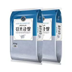 [더프레시] 25년산 김포금쌀 10+10kg (상등급)