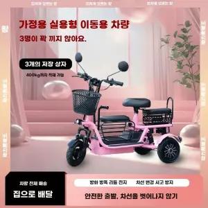 삼륜 전기 자전거 성인 애견 동반 출퇴근 산책 스쿠터