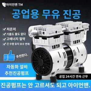 진공펌프 공기압축기 음소거 진공흡입펌프 무소음