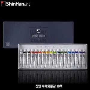 [문구/오피스] 미술용품 수채화물감 18색 신한 신한