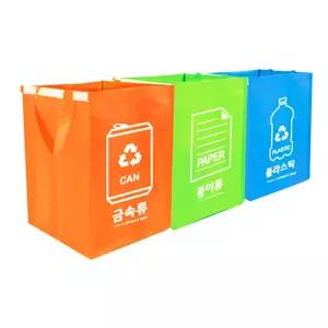 3단 재활용 분리수거함 쓰레기분리수거 부직포