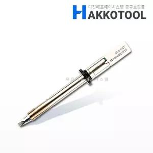 HAKKO T20-D32 인두팁 3.2D형 FX-8301 FX-838 납땜 인두기용 하코툴