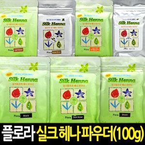 루화 실크헤나 파우더100g 흰머리새치커버/모발보호/