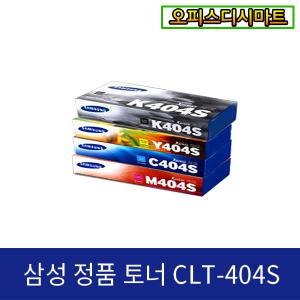 [삼성전자] 삼성/CLT-K404S CLT-C404S CLT-M404S  CLT-Y404S  정품토너