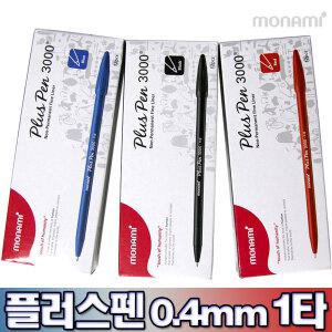모나미 플러스펜 0.4mm 1타(12자루) / 수성펜 모나미펜
