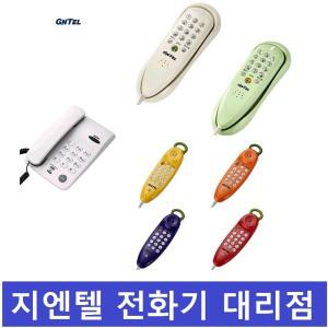 지엔텔 전화기 전문점/ 탁상/ 벽걸이 유선 전화기 GS-460/GS-460F/ GS-620/GS-696