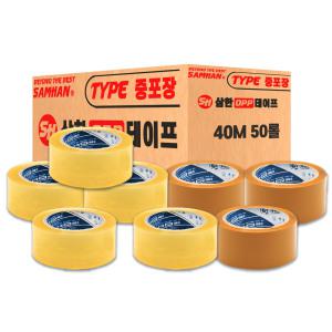 삼한 초강력 박스테 이프 80m/50m/40m 포장테이프 OPP테이프 투명 황색 컬러