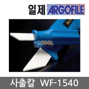 WF-1540/사출칼/세라믹칼/금형부품공구