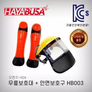 하야부사 안면보호구 무릎보호대 세트 정강이보호대 예초기부속품