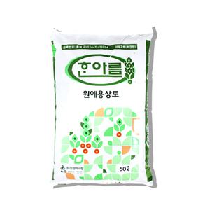 한아름상토 2호(초경량) 50L 원예용