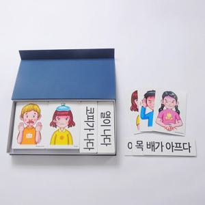 [이선생자석교구][누리과정BOX] 병원놀이