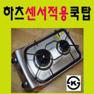 GC-2302SDS1 하츠 빌트인 2구 가스쿡탑/건전지식/따내기 260*440 가스레인지/캠핑카/