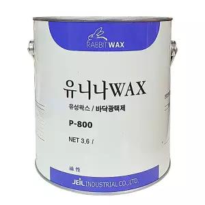 유니나왁스 P-800 3.6L 고체왁스 바닥광택제