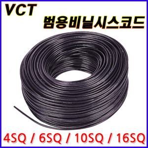삼부전선 VCTF 범용비닐시스코드 충진형 VCTFK VCT 4SQ 60SQ 10SQ 16SQ 1C 2C 3C 4C 케이블 PVC