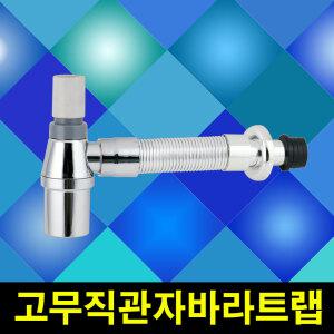 고무망치 벽트랩 세면대 배수관 부품 교체 C09