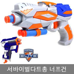 서바이벌다트총 너프건 엘리트 장난감총 사격게임기