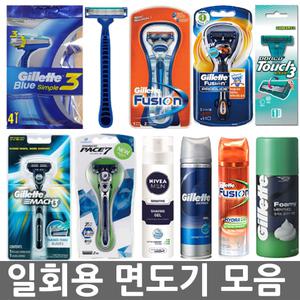 오피스네오/일회용면도기 모음/질레트면도기/쉐이빙폼