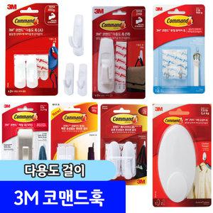 3M 코맨드훅 다용도 가방걸이 소품걸이 다용도훅