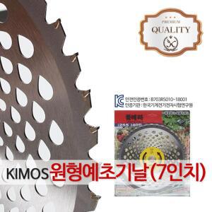 (KIMOS)원형 예초기날 7인치 제초기 톱날 벌초 예초기