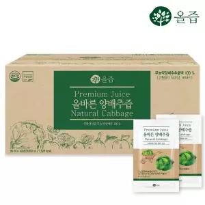 [올즙] [소비기한 2027년 4월 15일]올바른 양배추즙 100포