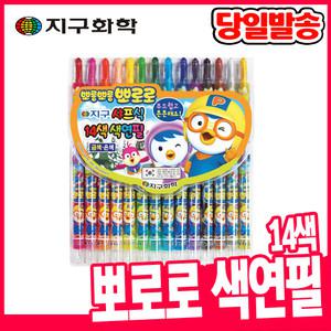 [오피스스쿨] 지구화학 뽀로로 샤프식 색연필 14색