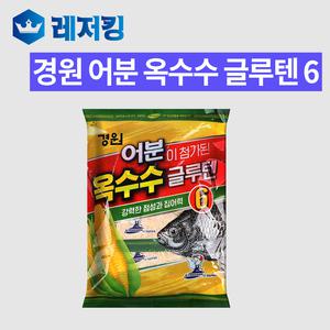 경원 어분 옥수수 글루텐6 민물낚시떡밥 붕어낚시