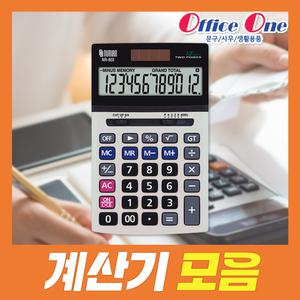 계산기모음/공학용/카시오/누리안/타임버드/칼라계산기