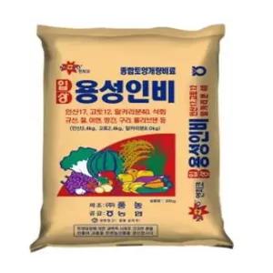 용성인비 20kg 토양개량제 친환경 인산질비료 용과린 복합비료 종토비 나무 밑거름 풍농