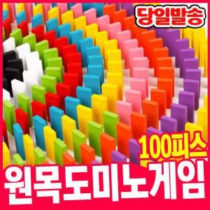 [오피스스쿨] 민화 원목 도미노 100pcs 블럭놀이 나무블록