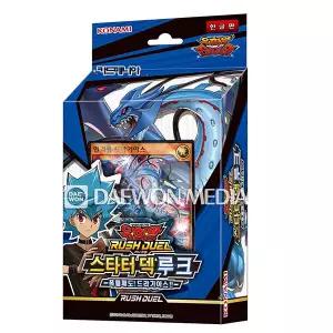 유희왕카드/세븐즈/러시듀얼/스타터덱 루크/루크