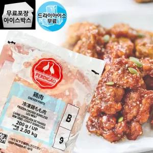 제이케이푸드 페르디가오 2kg 닭정육 닭다리살 닭볶음탕 닭갈비