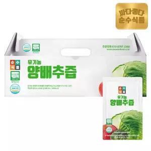 순수식품 유기농 양배추즙 1박스(25포) / 브로콜리 진액 유기농 사과농축액 건강즙