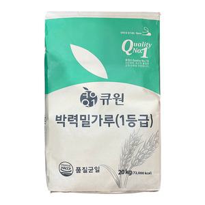 0102. 큐원 1등 박력 밀가루 20kg 박력분 [택배비 무료]