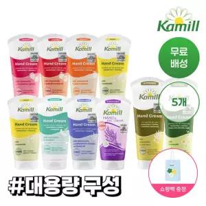 [공식] 카밀 핸드크림 본품 5개 세트+쇼핑백 증정