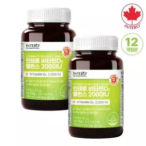 [인테로] 비타민D3 밸런스 2000IU 180캡슐 X 2병 12개월분 임산부 어린이 고함량 비타민디 영양